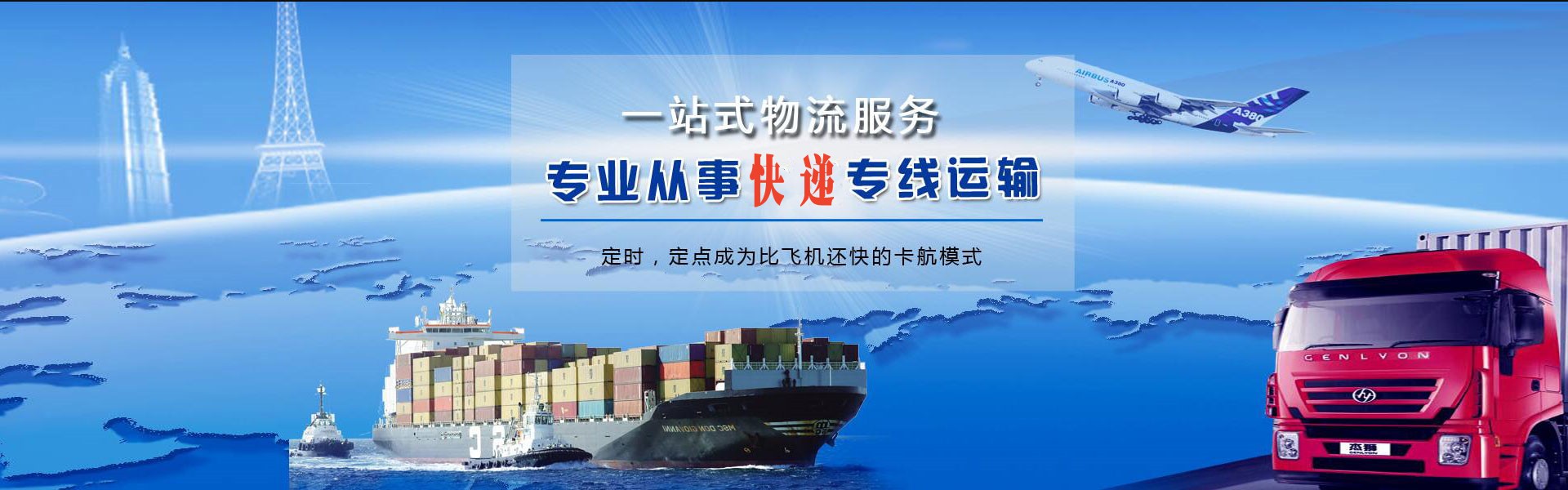 红山到克罗地亚物流公司-红山至克罗地亚物流专线-红山空运到克罗地亚-优时通物流有限公司