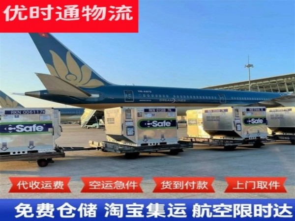 红山到克罗地亚空运加急专线
